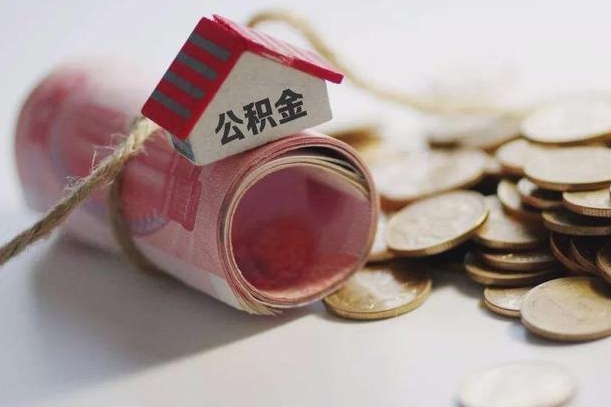 兴安盟公积金贷款房产解押（公积金房贷解押手续怎么办理）